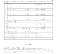후견인경질신고서(3) 후견인경질신고서(3)